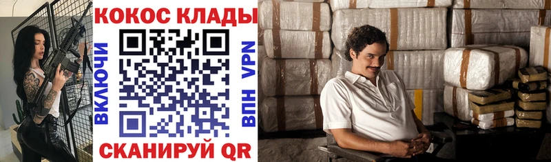 КОКАИН Колумбийский цены Кубинка