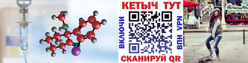 КЕТАМИН ketamine  Кубинка 