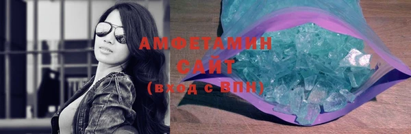 мяу мяу кристалл Арсеньев