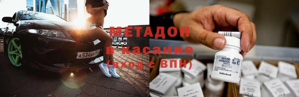 мяу мяу кристалл Арсеньев