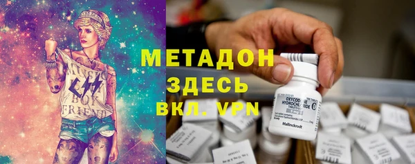 мяу мяу кристалл Арсеньев
