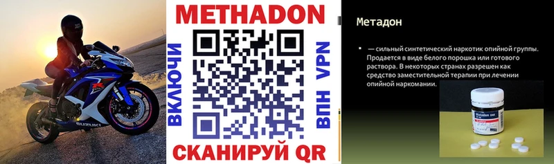 МЕТАДОН кристалл Кубинка